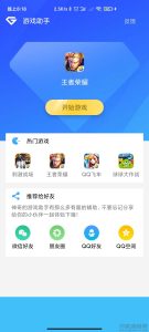 游戏助手APP软件带网站源码-网站源码网