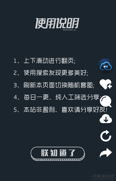 仿抖音界面随机图片HTML源码 仿抖音界面随机图片HTML源码