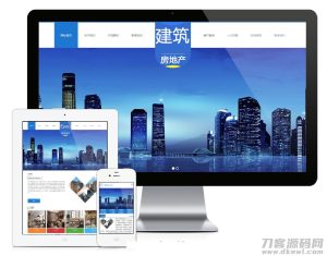 PHP房地产建筑工程施工公司网站源码 带手机版-网站源码网