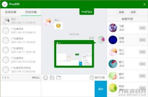 PHP客服系统-vue客服聊天系统 v1.0-网站源码网