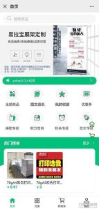 【yshop前后端分离商城系统 v3.2】拼团砍价秒杀+新增商品积分兑换模块+新增商城装修模块-网站源码网