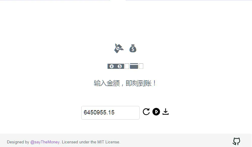 支付宝即时到账在线语音音效生成器html源码-网站源码网