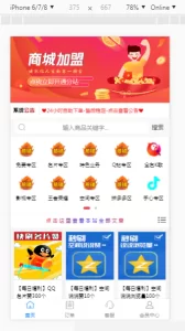 【彩虹代刷网仿小储store模板 】彩虹系统+仿小储云的商城模板-网站源码网