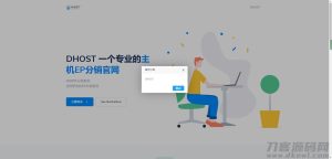 全新DHPST分销系统-EP分销-云主机分销系统-网站源码网