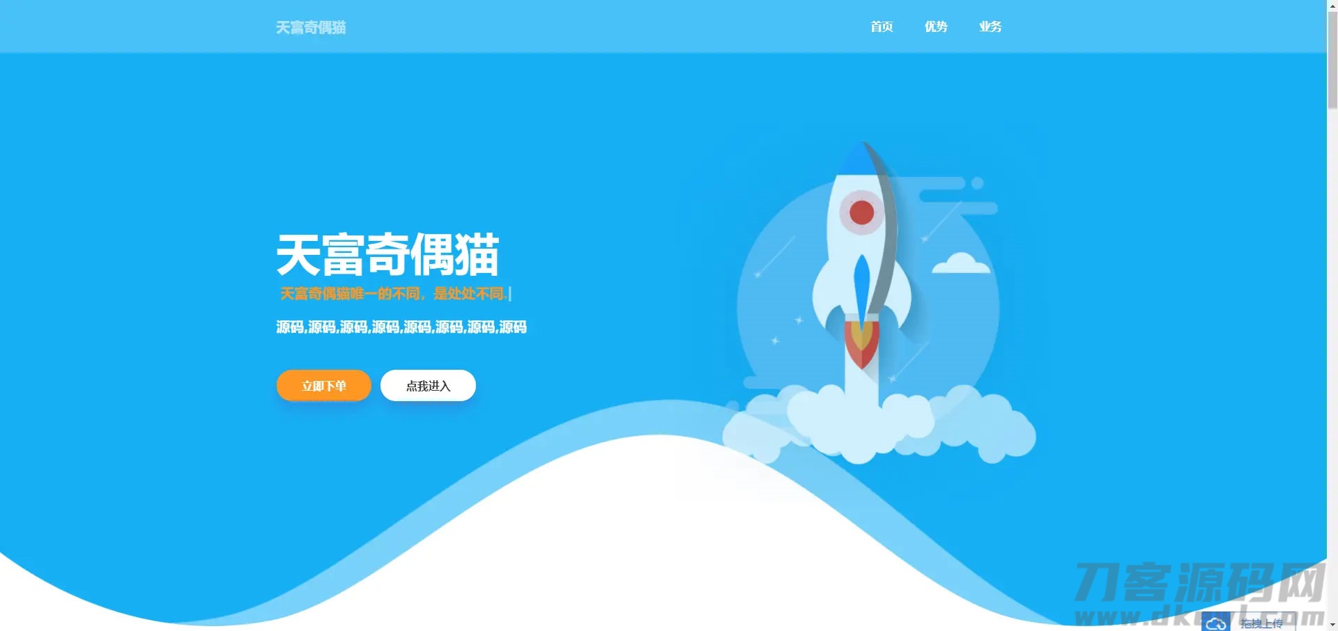 PHP随机静态页面生成系统源码雨尘SEO系统v1.3-网站源码网