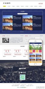织梦dedecms内核通用型企业公司网站源码 带手机版-网站源码网