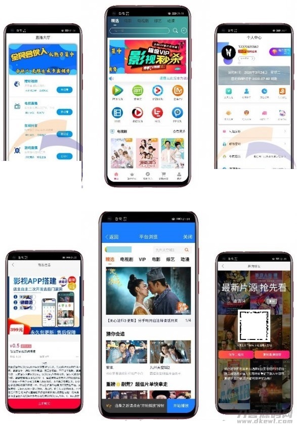 通霸云至尊版影视双端投屏app源码-网站源码网