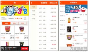 【仿59store校园o2o系统 v6.8】夜猫店+校园超市+学生街+微信公众号绑定+校园跑腿插件-网站源码网