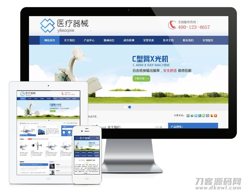 PHP蓝色大气医疗器械设备企业网站源码 带手机版-网站源码网