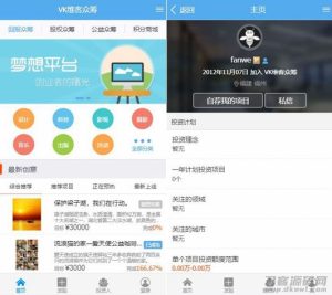 VK维客众筹网整站源码+手机端众筹网站系统源码下载-网站源码网