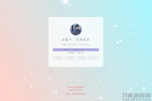 流量卡官网源码多功能集成式源码_带后台-网站源码网
