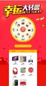 微信抽奖系统源码 v3.0-网站源码网