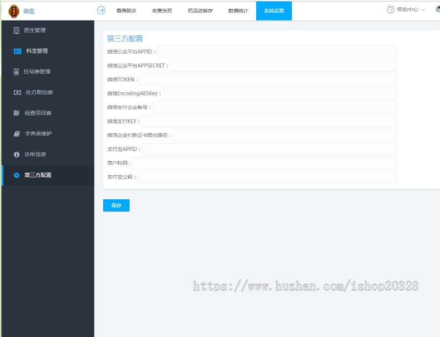 图片[2]-ThinkPHP医疗门诊病人挂号管理在线付款系统源码下载-网站源码网
