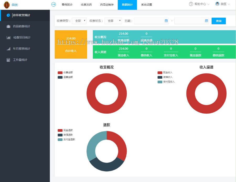 图片[3]-ThinkPHP医疗门诊病人挂号管理在线付款系统源码下载-网站源码网