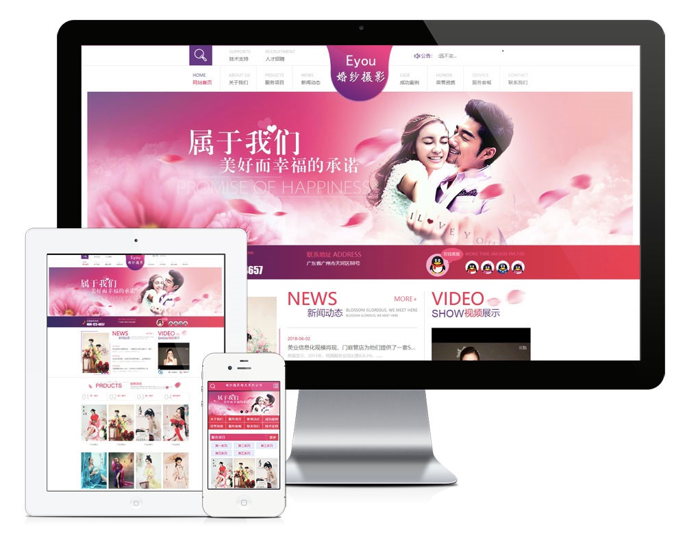 PHP高端大气婚纱摄影婚庆策划机构网站源码 带手机版-网站源码网