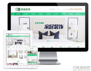 PHP绿色大气家居装饰家纺电器公司网站源码 带手机版-网站源码网