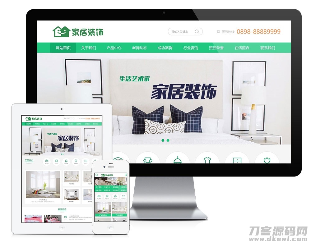 PHP绿色大气家居装饰家纺电器公司网站源码 带手机版-网站源码网