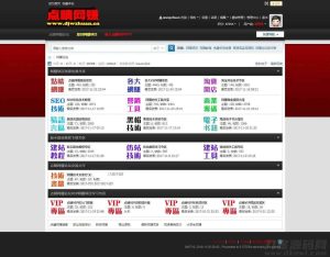 点睛网赚论坛整站程序 带全套数据打包-网站源码网