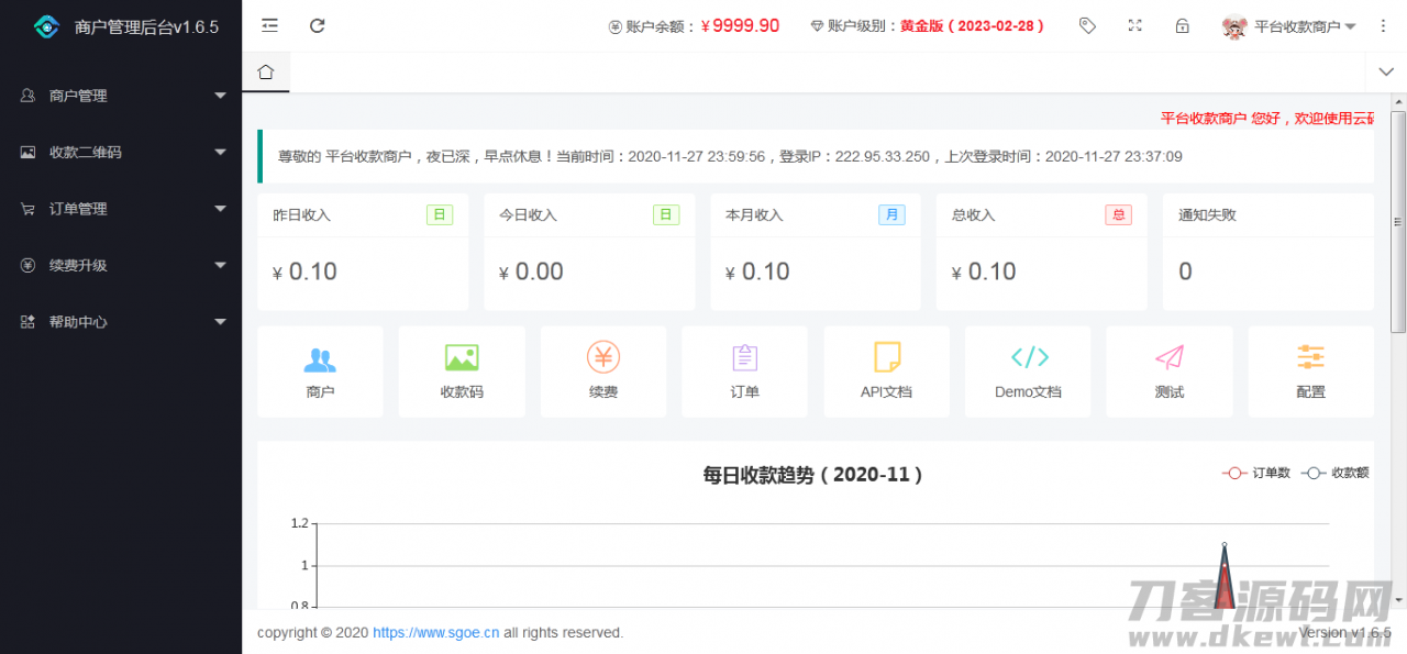 图片[5]-2021最新个人免签支付Java版 雨荷云码支付码支付易支付个人/企业支付宝微信二维码收款app监控-网站源码网