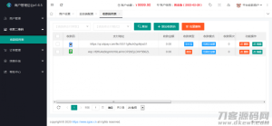 2021最新个人免签支付Java版 雨荷云码支付码支付易支付个人/企业支付宝微信二维码收款app监控-网站源码网