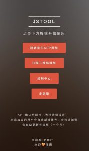 京东自动领取京豆脚本-京东代挂-网站源码网