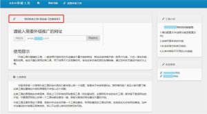 PHP网站批量自动发外链工具源码-网站源码网