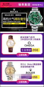 瑞士手表 通用商城货到付款源码-网站源码网