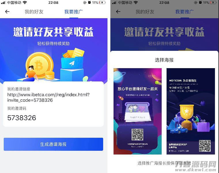 图片[3]-原生合约交易所完整源码 原生安卓源码+IOS端源码 币币+OTC承兑商+永续合约-网站源码网