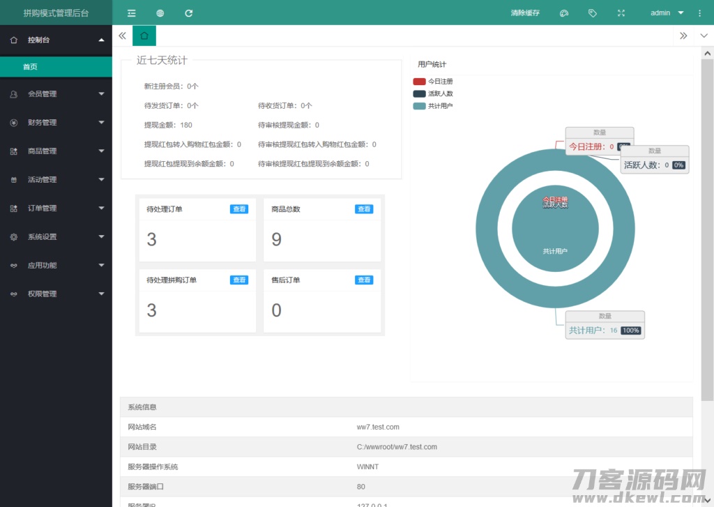 图片[3]-ThinkPHP拼团拼购h5单商户商城[可对接公众号]非常棒的一款h5拼团商城源码-网站源码网