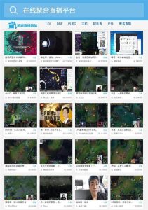 多平台聚合直播PHP源码-网站源码网