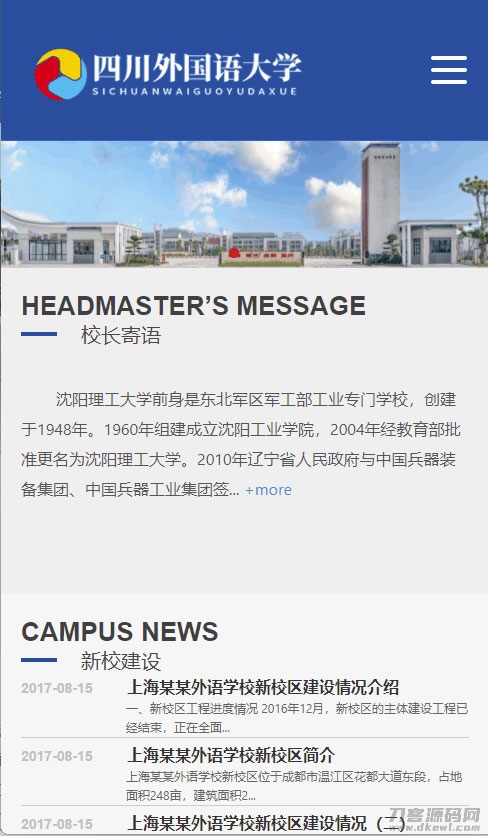 图片[2]-ThinkPHP5蓝色简洁响应式外国语大学学校学院教育网站源码 自适应手机端-网站源码网