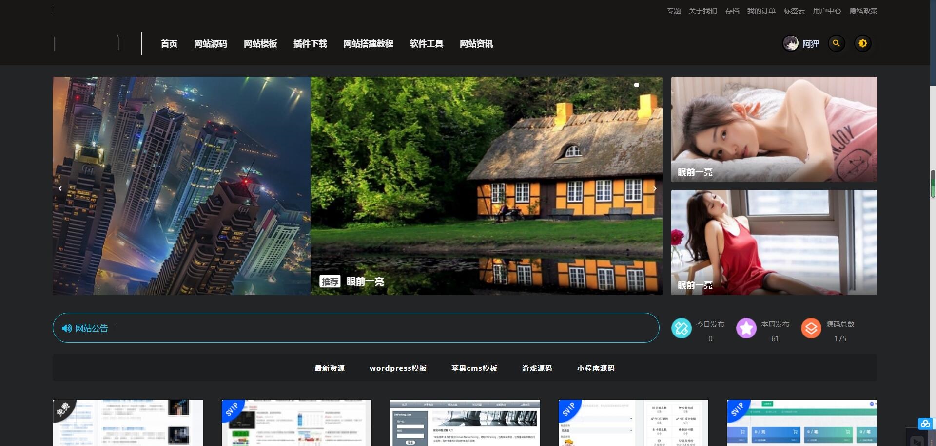 RiPro主题-子主题huzao-child V4.0简洁大气集成后台美化包-网站源码网