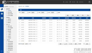 XX市公共租赁住房信息管理系统模板-网站源码网