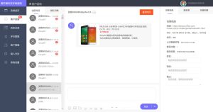 PHP客服在线IM源码,支持自动刷新(网页即时接收消息)+自动回复+可生成接入+手机版管理后台:弹窗接入,微信公众号接入,网页链接接入-网站源码网