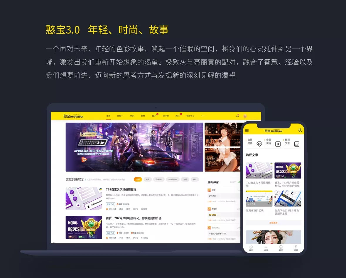 B2憨宝子主题3.0免费分享 - wordpress主题模板 B2憨宝子主题3.0免费分享 - wordpress主题模板
