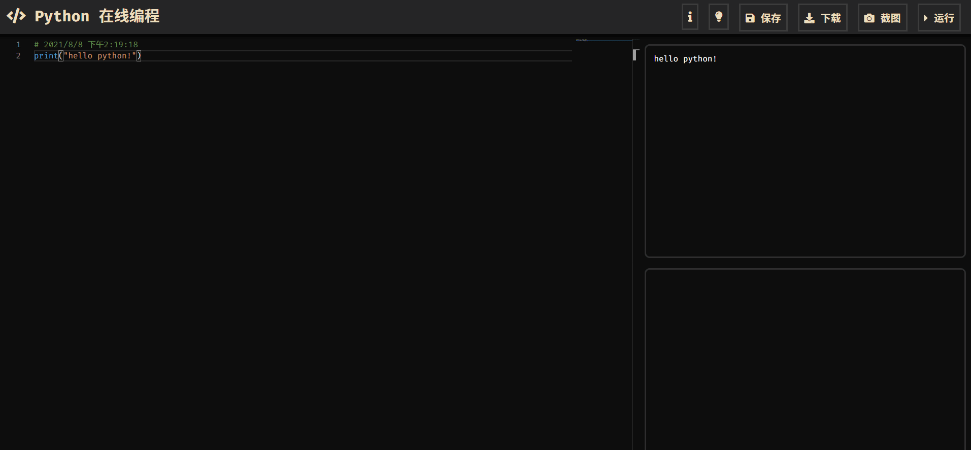 python在线运行编程工具模板源码[网页版]-网站源码网