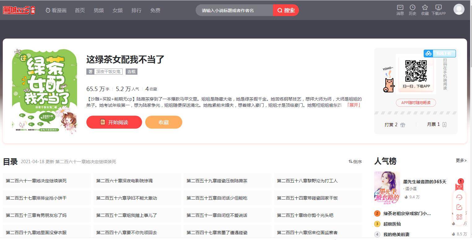 图片[4]-漫城CMS免费漫画+小说CMS系统-网站源码网