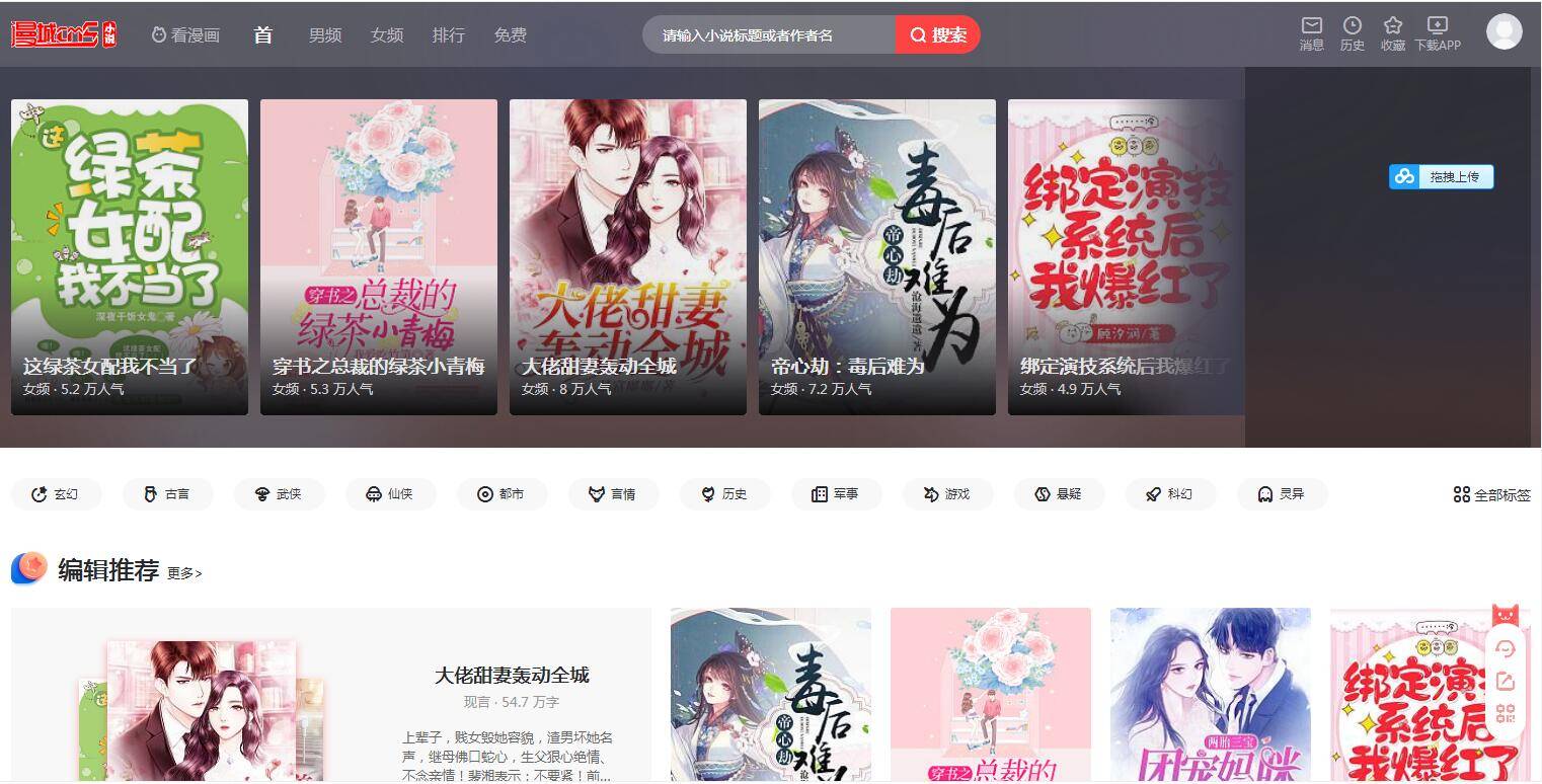 图片[5]-漫城CMS免费漫画+小说CMS系统-网站源码网