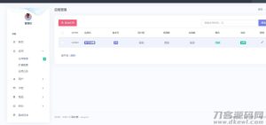 酷点TV版4.5影视源码电视盒子TV版APP对接苹果cms-网站源码网