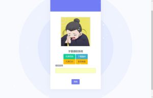 子恩域名授权系统2.0全解-网站源码网