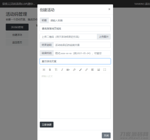 里客云微信活码管理系统源码V6.0开源版-网站源码网