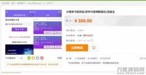 2021发卡小程序卡密系统流量主功能裂变扩展多种卡密领取模式发卡系统流量主小程序-网站源码网