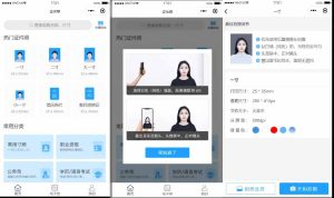证件照制作微信小程序源码-网站源码网