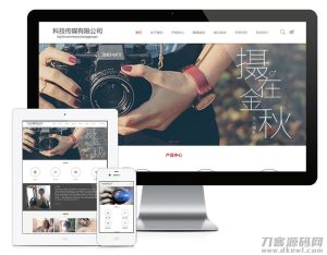 PHP宽屏大气科技传媒摄影企业网站源码 带手机版-网站源码网