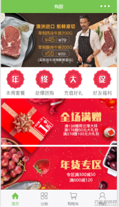 我厨蔬菜生鲜商城小程序源码-网站源码网