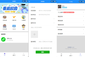 简易上手的开源校园小程序源码-网站源码网