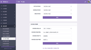彩虹代刷6.7.5免授权无后版本（同步更新）-网站源码网