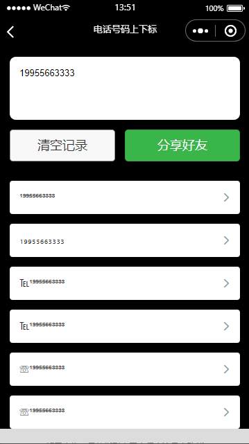 图片[4]-流量主系列|多功能工具箱微信小程序源码下载-网站源码网