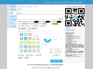 PHP二维码在线制作生成系统源码 无需数据库 带logo图标-网站源码网