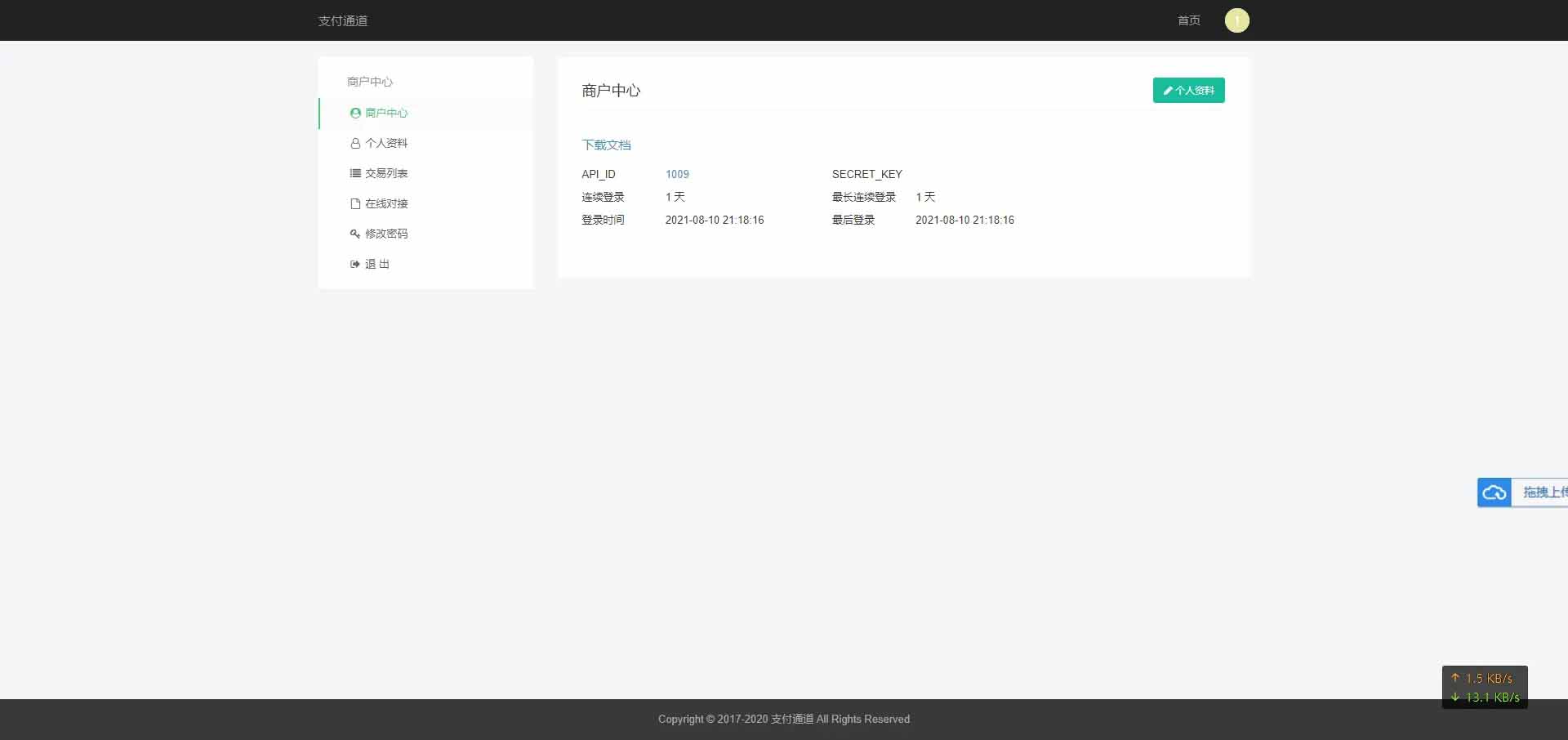 图片[4]-淘宝天猫代付系统/京东油卡卡密系统/聚合支付系统源码-网站源码网